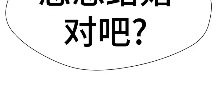 《史诗级领地设计师》第74话图155