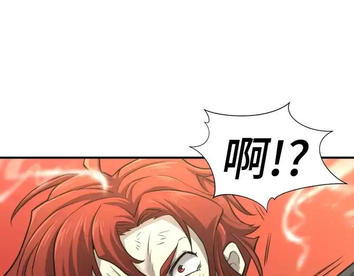 《史诗级领地设计师》第74话图156