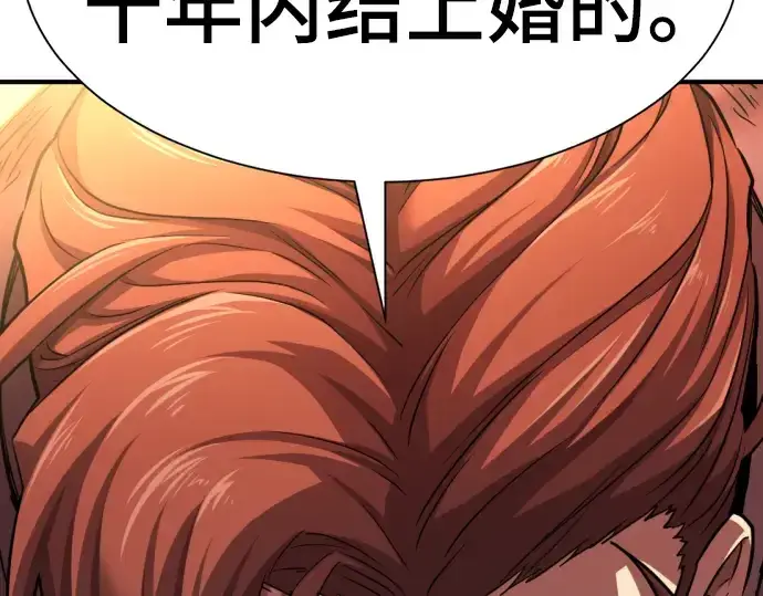 《史诗级领地设计师》第74话图164