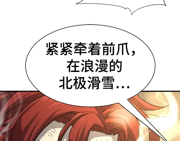 《史诗级领地设计师》第74话图170