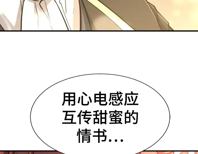 《史诗级领地设计师》第74话图172