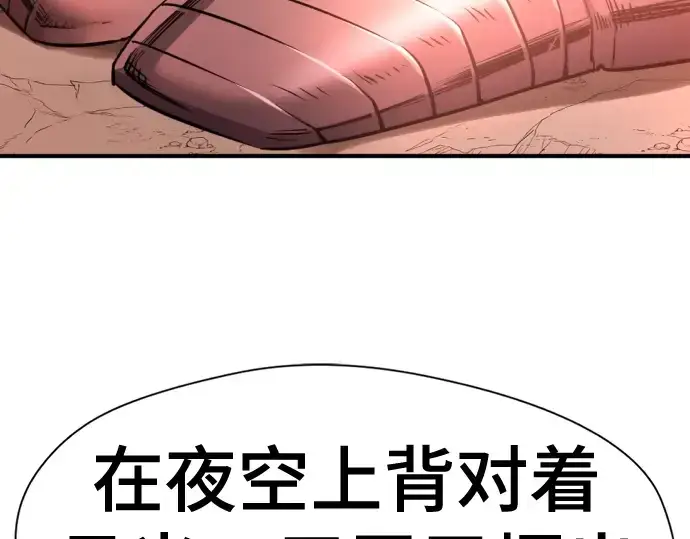 《史诗级领地设计师》第74话图174