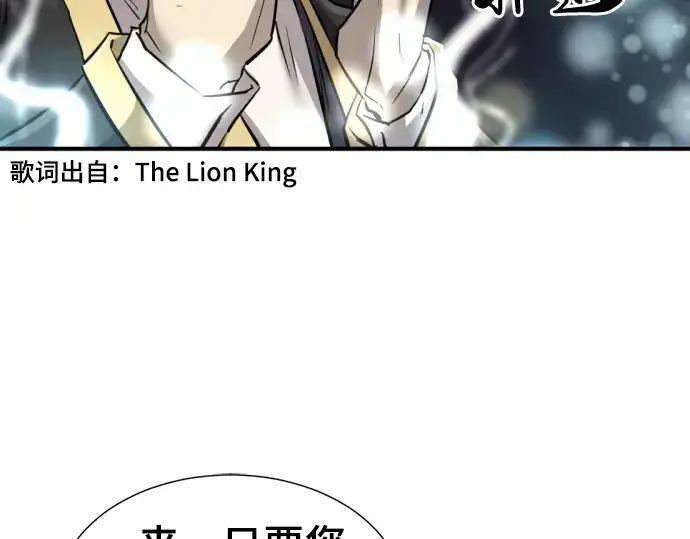 《史诗级领地设计师》第74话图178