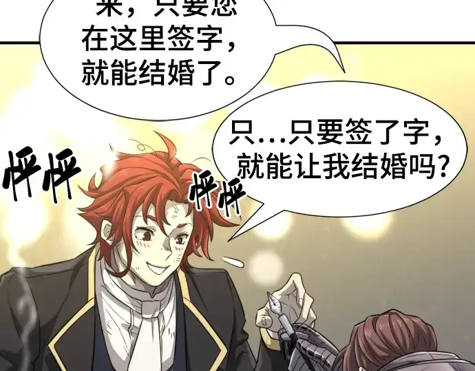 《史诗级领地设计师》第74话图179