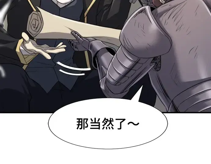 《史诗级领地设计师》第74话图180