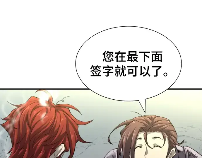 《史诗级领地设计师》第74话图181