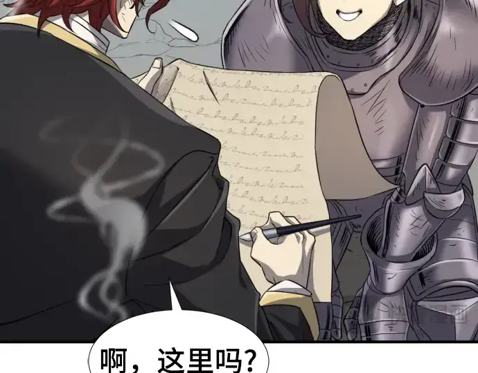 《史诗级领地设计师》第74话图182