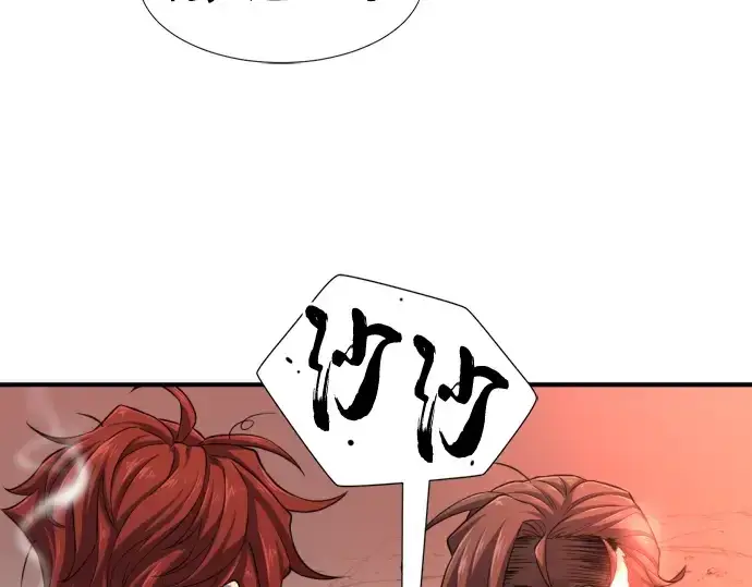 《史诗级领地设计师》第74话图183