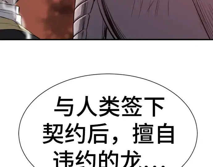 《史诗级领地设计师》第74话图190