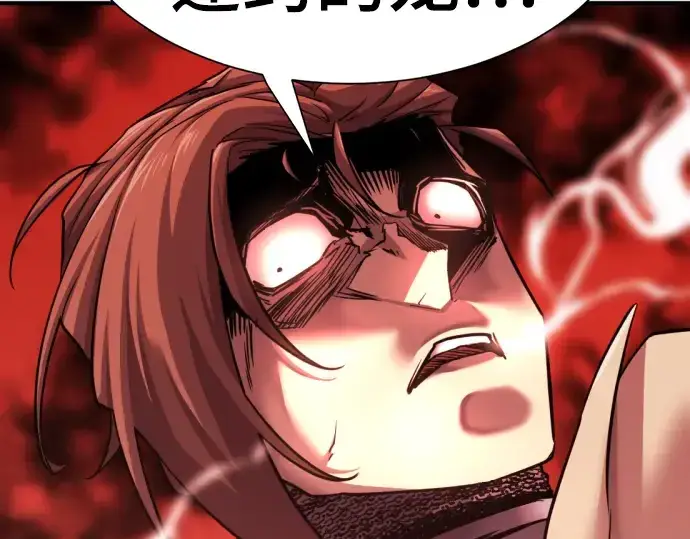 《史诗级领地设计师》第74话图191