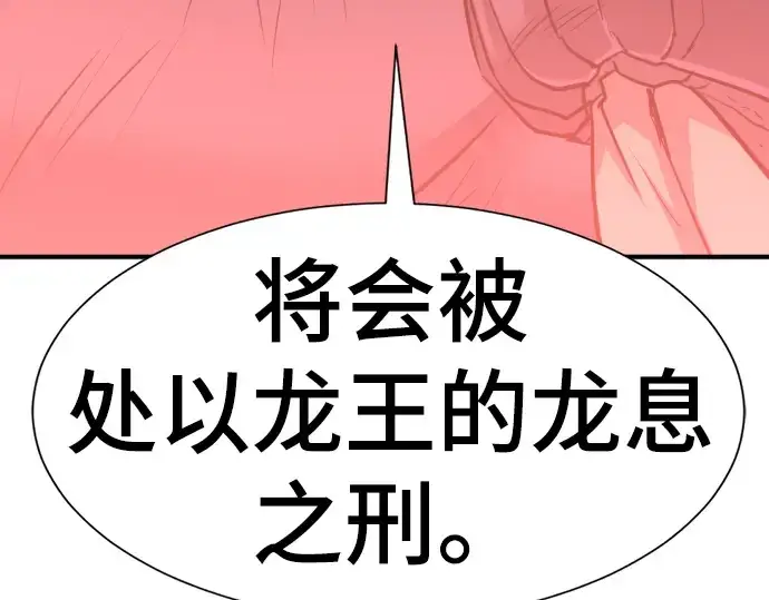 《史诗级领地设计师》第74话图193