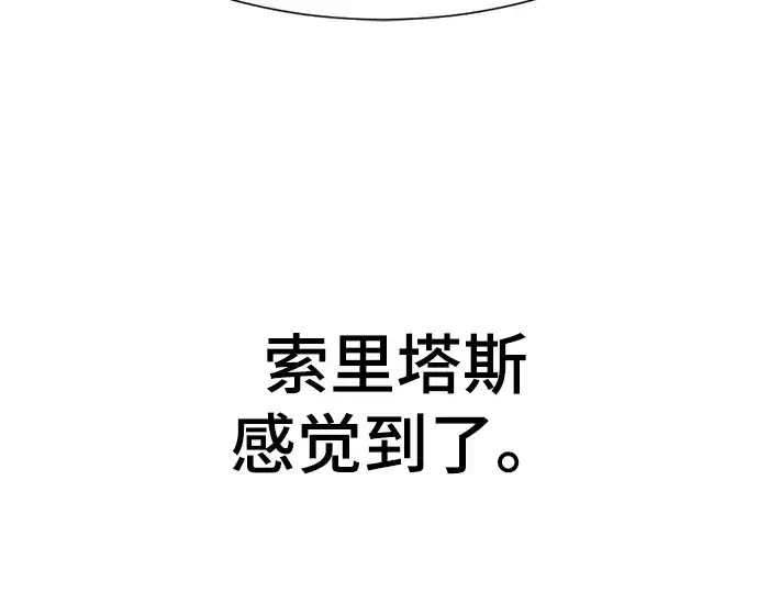 《史诗级领地设计师》第74话图194