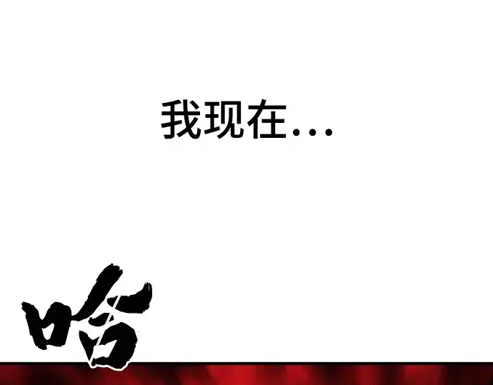 《史诗级领地设计师》第74话图198