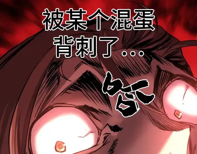 《史诗级领地设计师》第74话图199