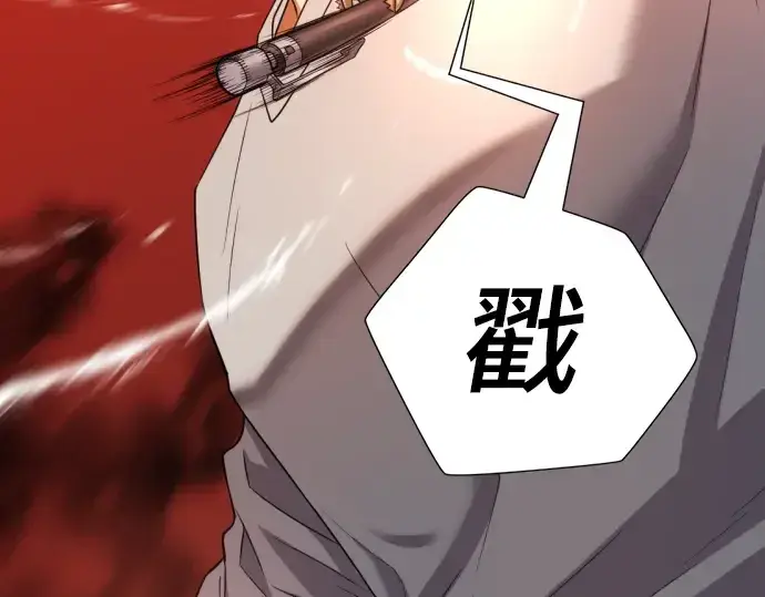 《史诗级领地设计师》第74话图2