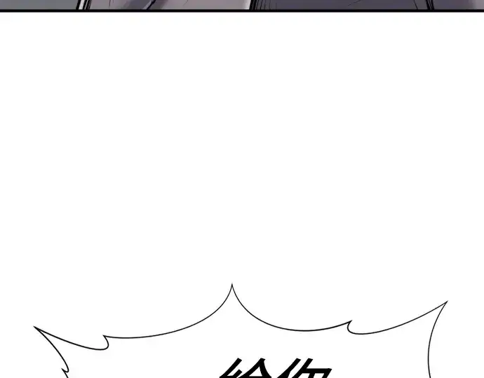 《史诗级领地设计师》第74话图20