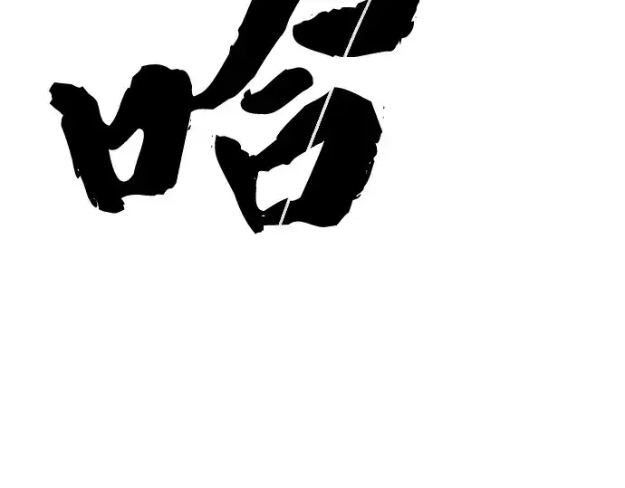 《史诗级领地设计师》第74话图202
