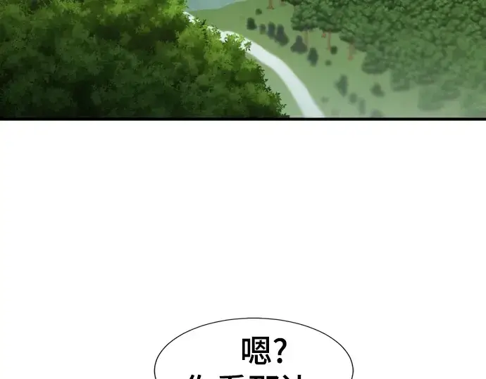 《史诗级领地设计师》第74话图206