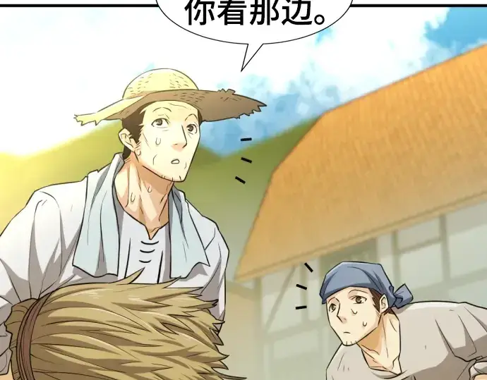 《史诗级领地设计师》第74话图207