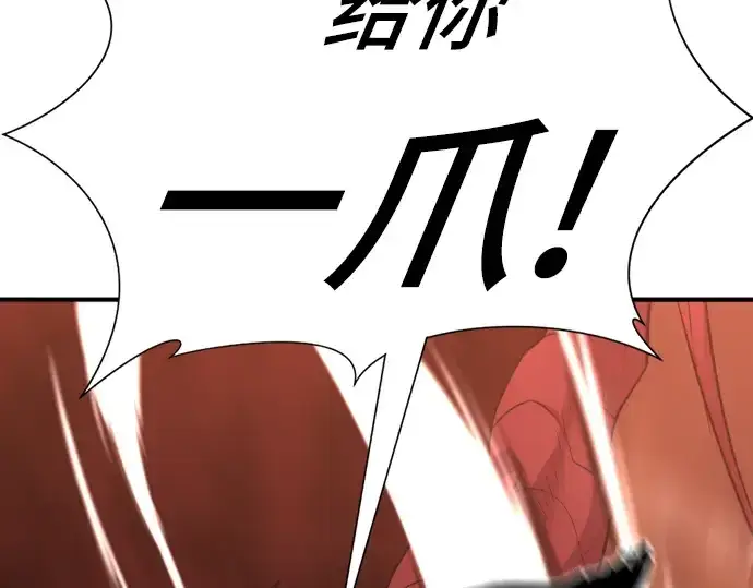 《史诗级领地设计师》第74话图21