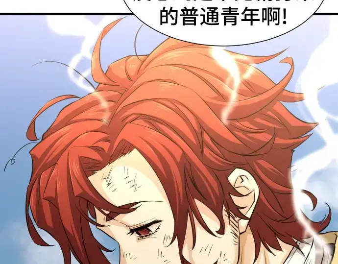 《史诗级领地设计师》第74话图212