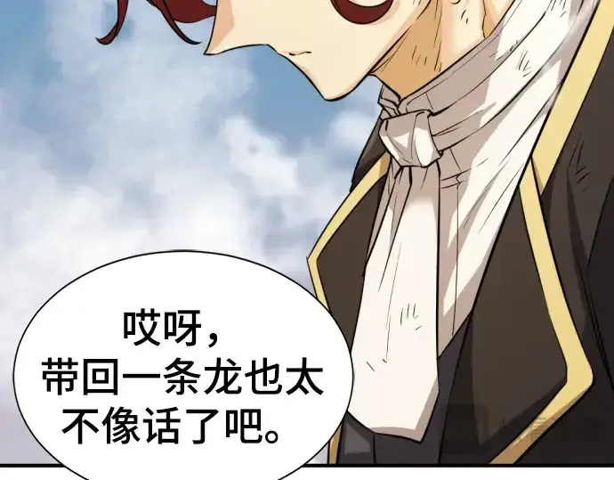 《史诗级领地设计师》第74话图213