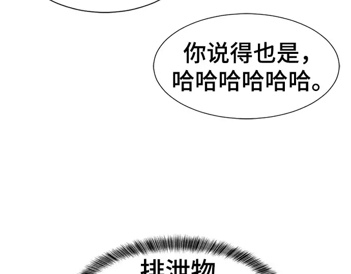 《史诗级领地设计师》第74话图214