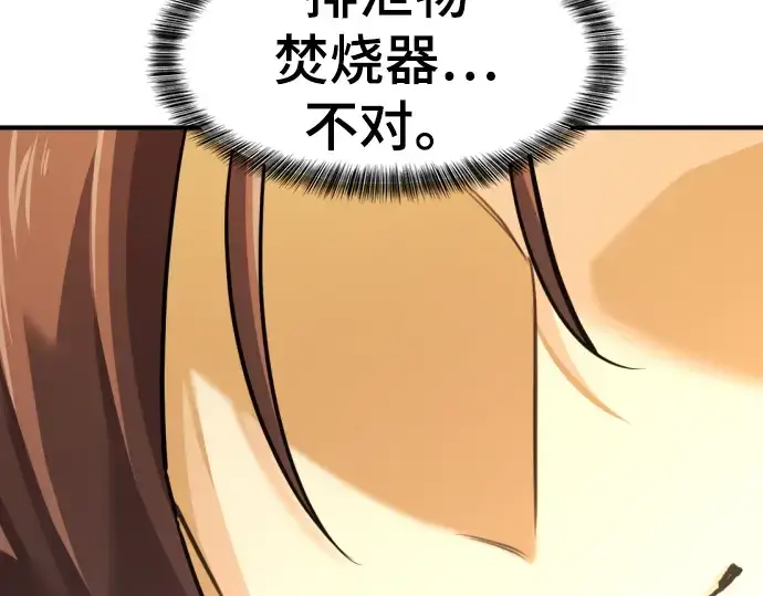 《史诗级领地设计师》第74话图215