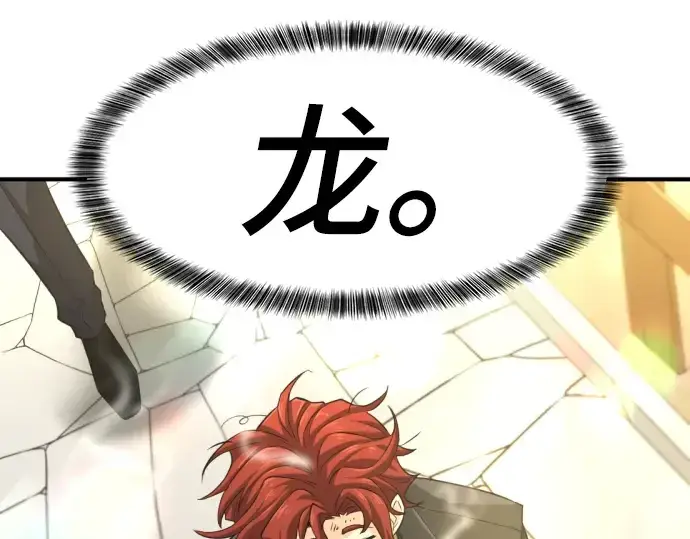 《史诗级领地设计师》第74话图217