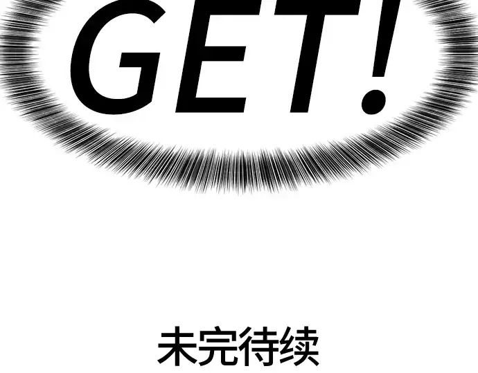 《史诗级领地设计师》第74话图220