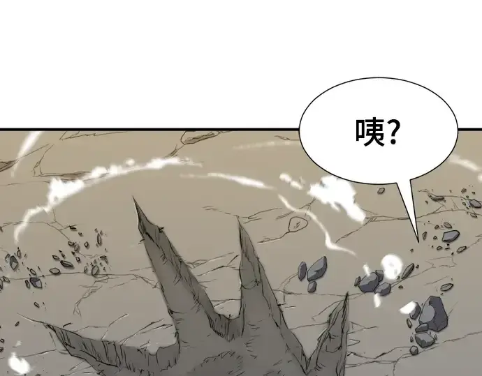 《史诗级领地设计师》第74话图25