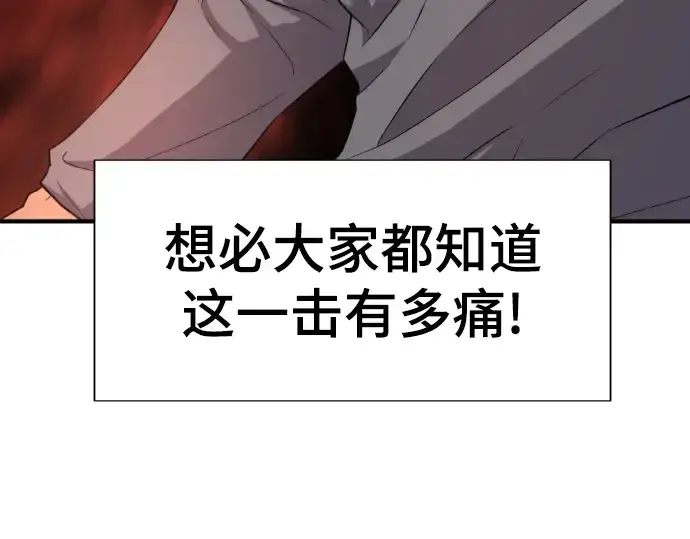 《史诗级领地设计师》第74话图3