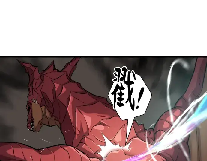 《史诗级领地设计师》第74话图30