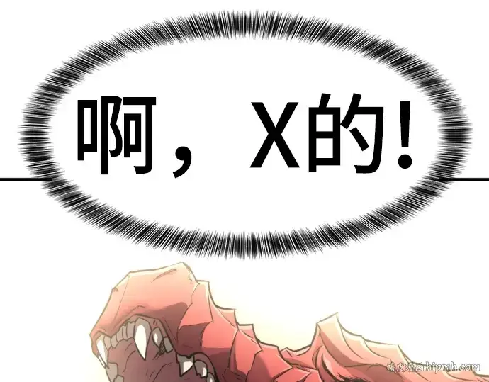 《史诗级领地设计师》第74话图32