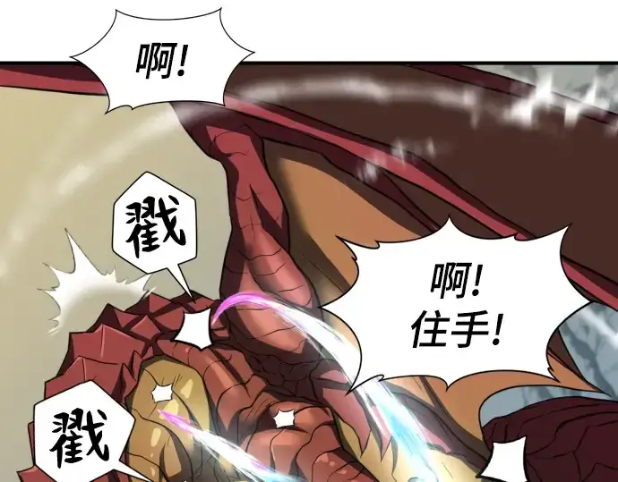 《史诗级领地设计师》第74话图35