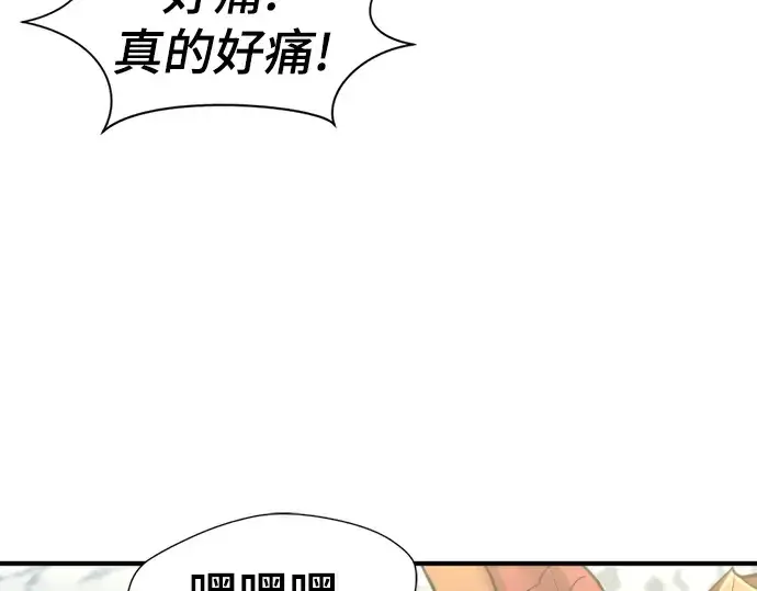 《史诗级领地设计师》第74话图37