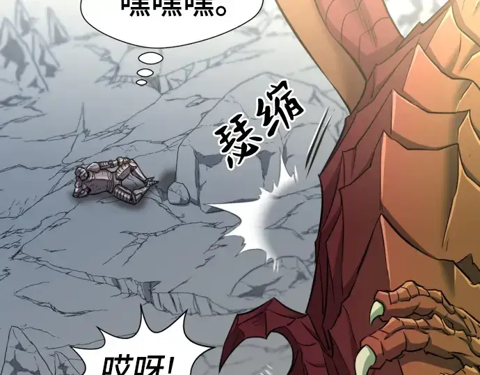 《史诗级领地设计师》第74话图38