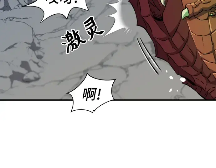 《史诗级领地设计师》第74话图39