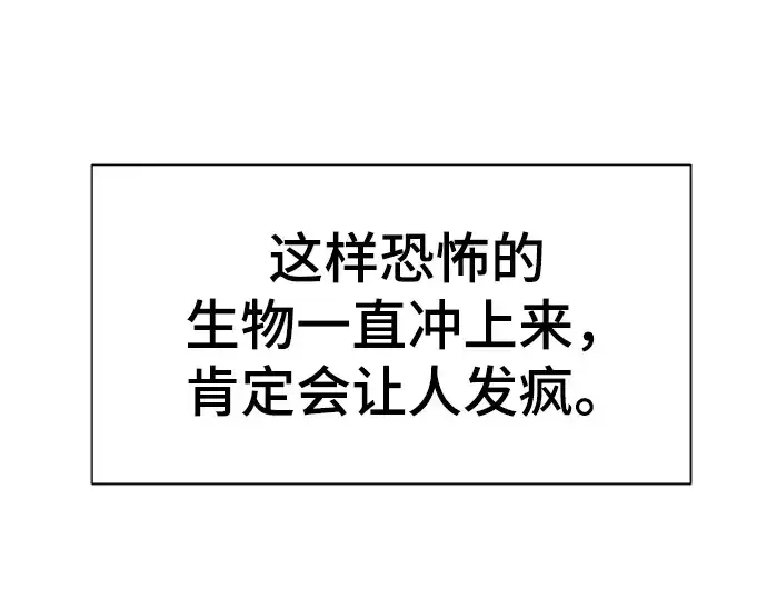 《史诗级领地设计师》第74话图4