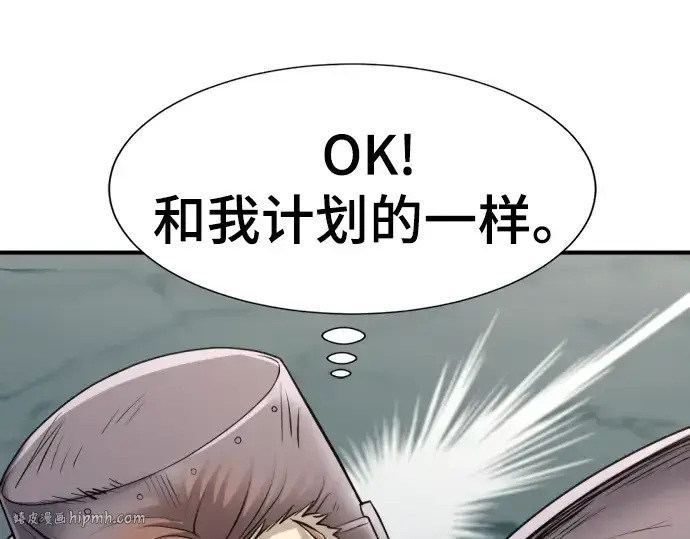 《史诗级领地设计师》第74话图40
