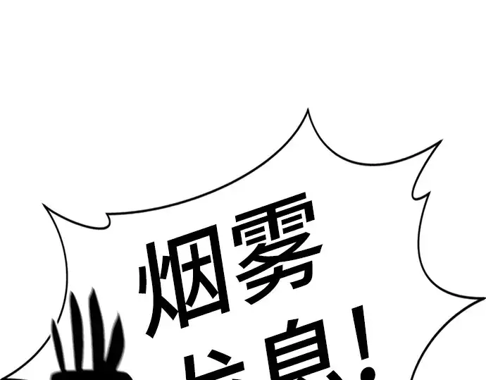 《史诗级领地设计师》第74话图43