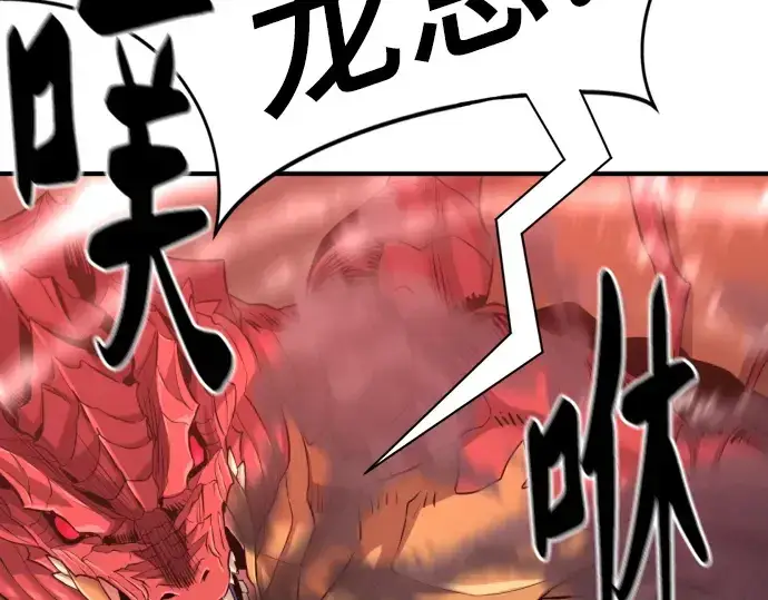 《史诗级领地设计师》第74话图44