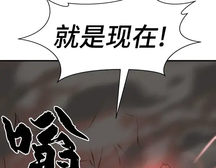 《史诗级领地设计师》第74话图50