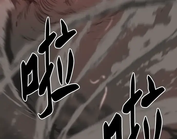 《史诗级领地设计师》第74话图54
