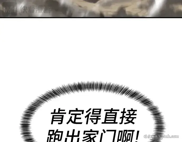《史诗级领地设计师》第74话图56
