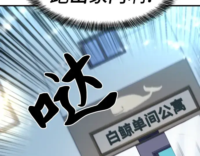 《史诗级领地设计师》第74话图57
