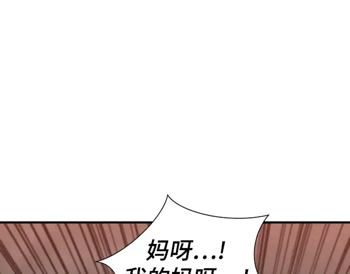 《史诗级领地设计师》第74话图59