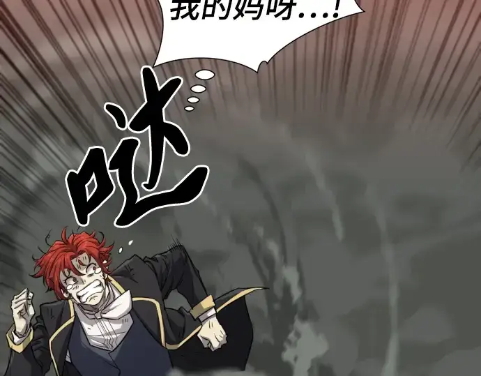 《史诗级领地设计师》第74话图60