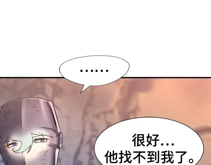 《史诗级领地设计师》第74话图63
