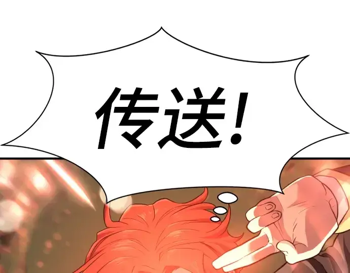 《史诗级领地设计师》第74话图65